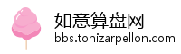 如意算盘网